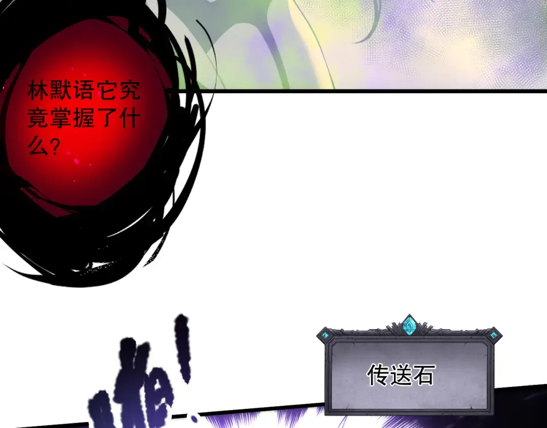 第221话 神格碰撞！ 第38页