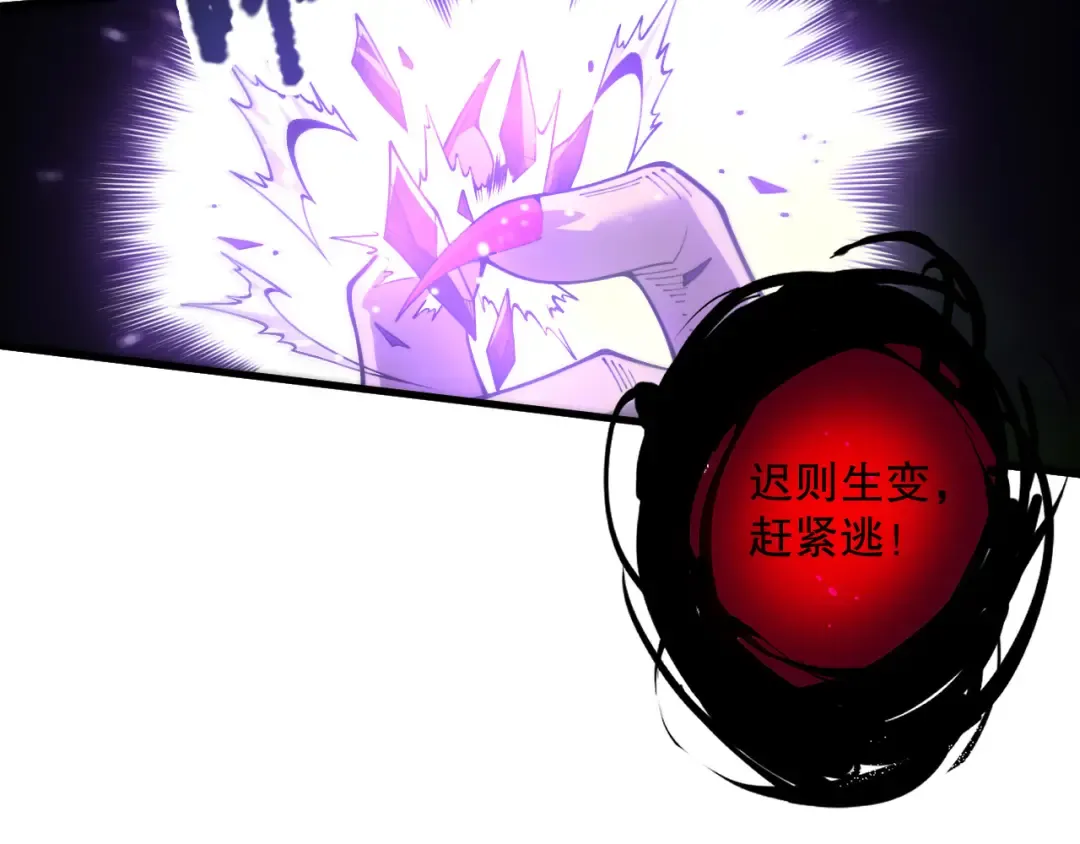 第221话 神格碰撞！ 第39页
