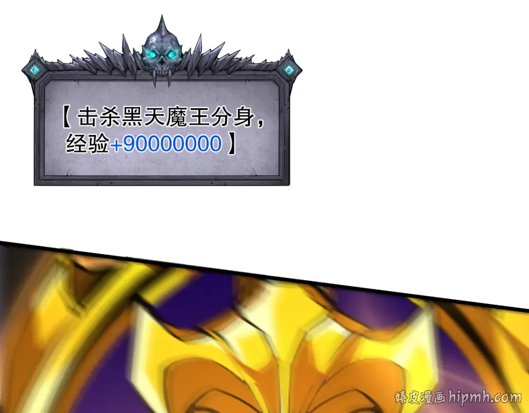 第221话 神格碰撞！ 第48页