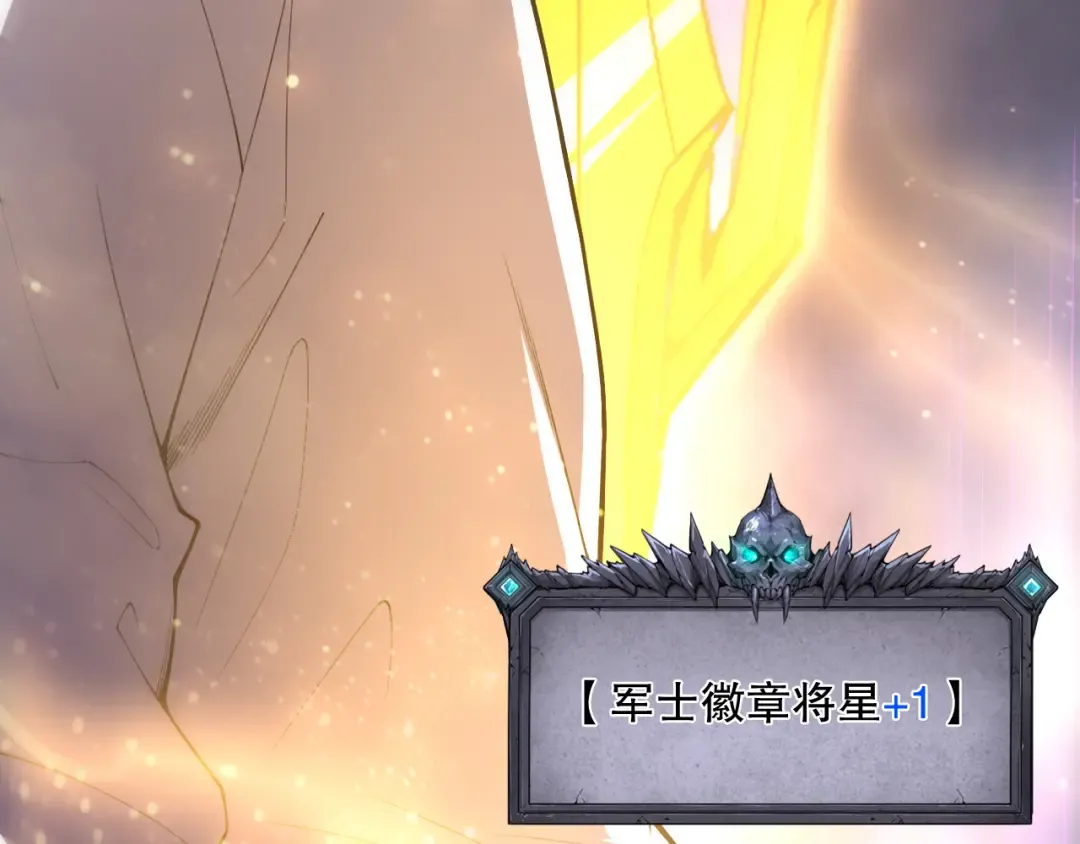 第221话 神格碰撞！ 第50页