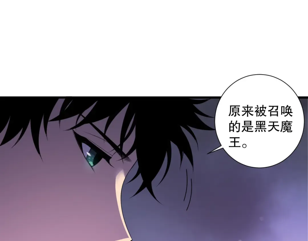 第221话 神格碰撞！ 第52页