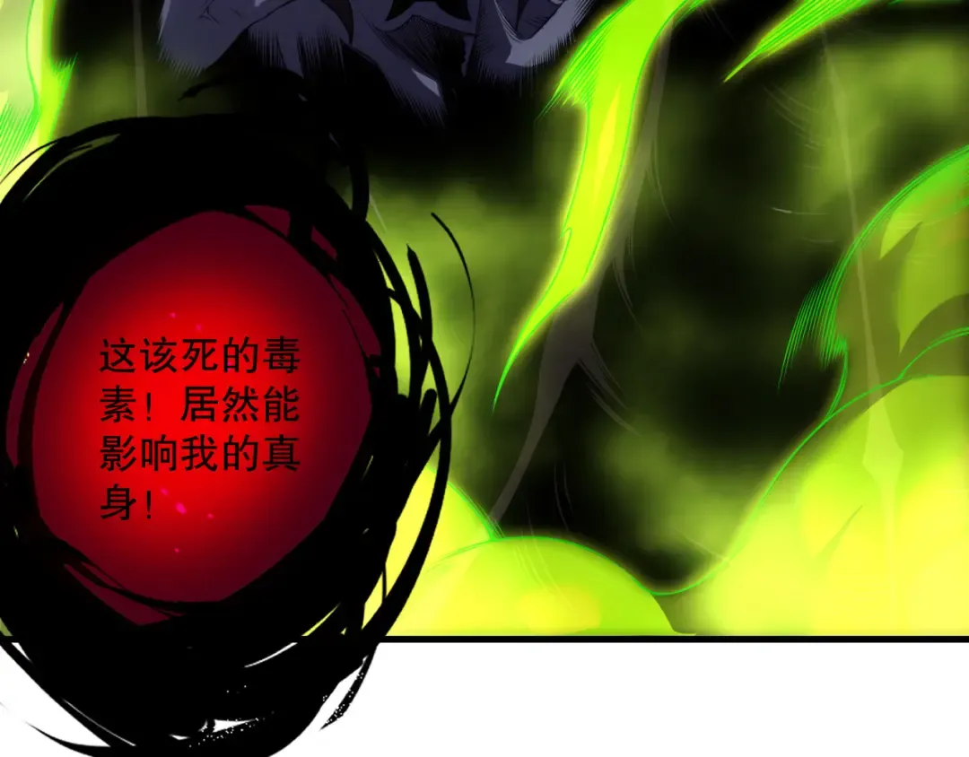 第221话 神格碰撞！ 第60页
