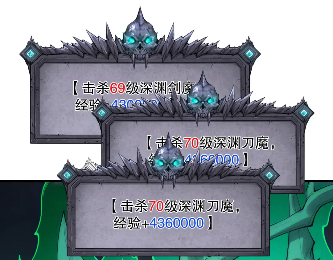 第221话 神格碰撞！ 第71页
