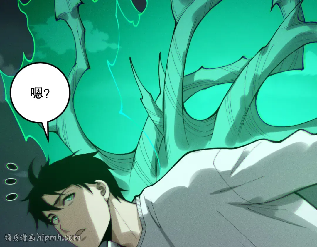 第221话 神格碰撞！ 第72页