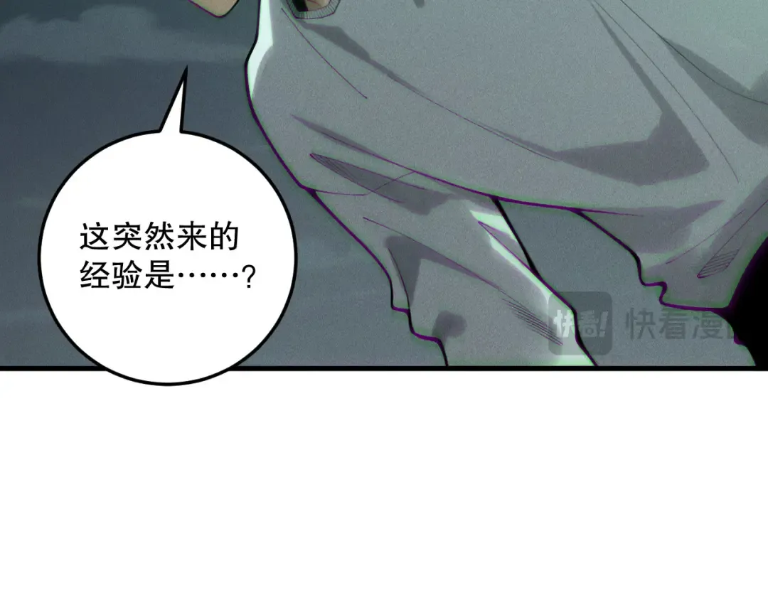 第221话 神格碰撞！ 第73页