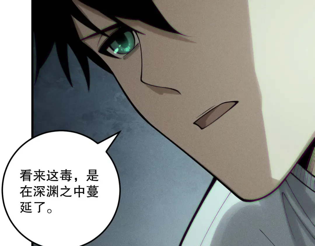 第221话 神格碰撞！ 第75页