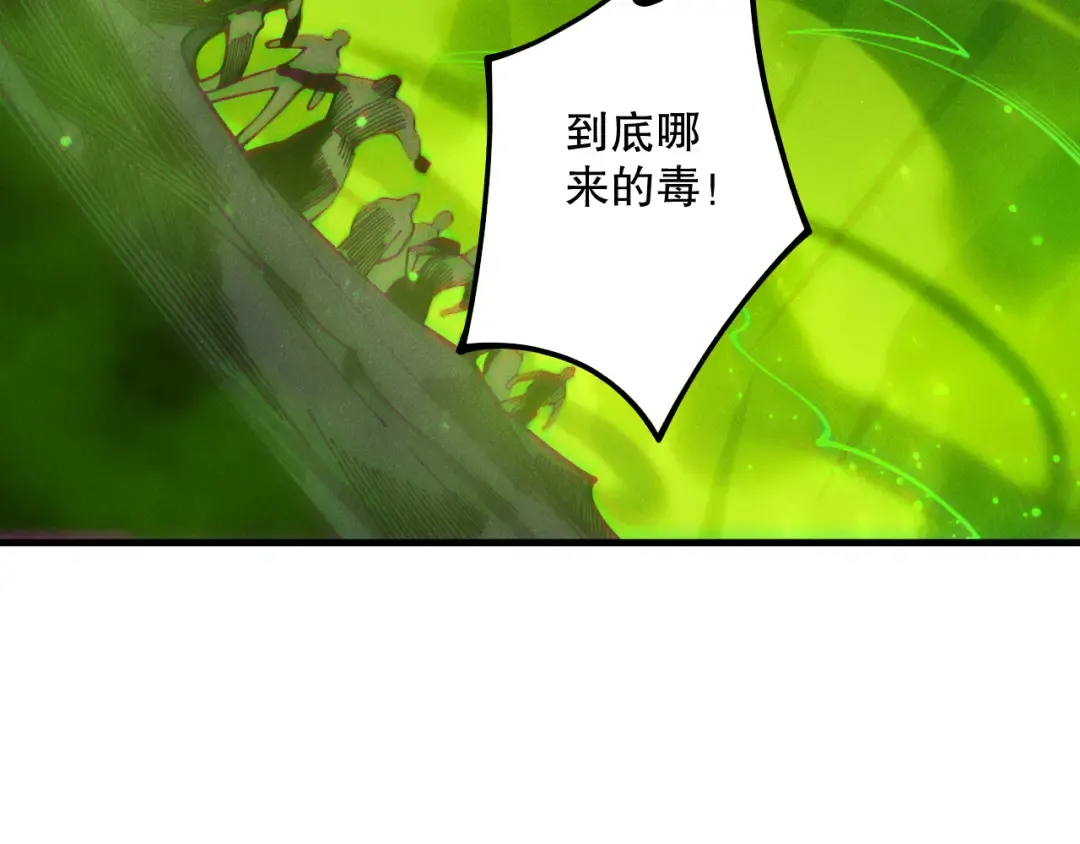 第221话 神格碰撞！ 第79页