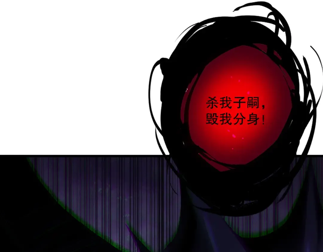 第221话 神格碰撞！ 第81页