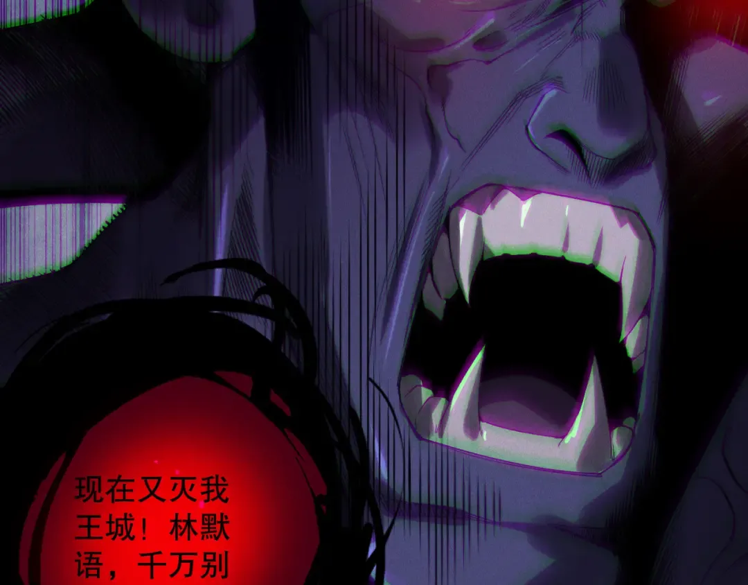 第221话 神格碰撞！ 第83页