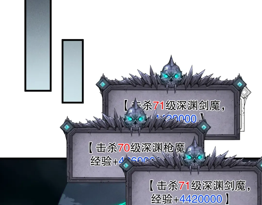第221话 神格碰撞！ 第85页