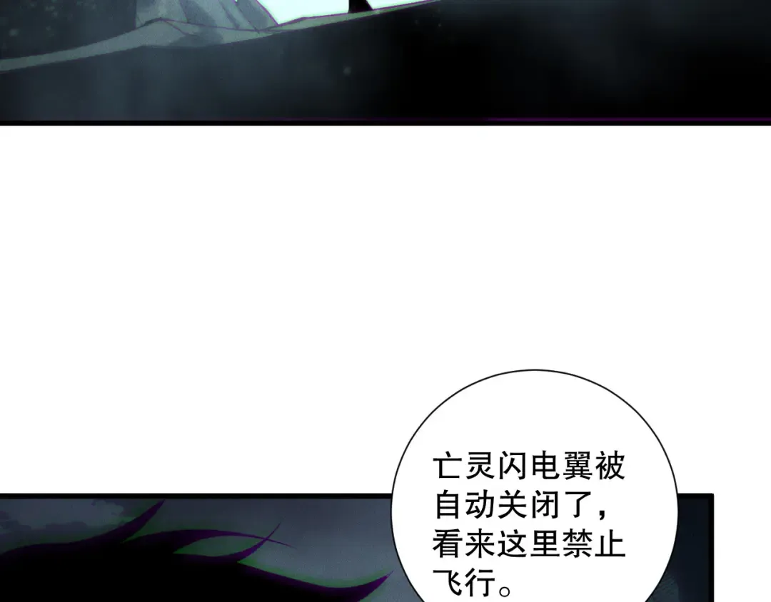 第221话 神格碰撞！ 第94页