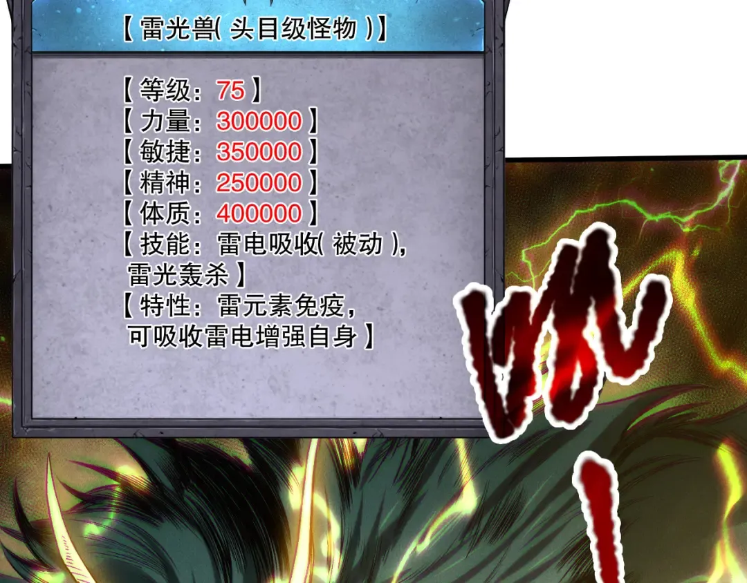第221话 神格碰撞！ 第109页