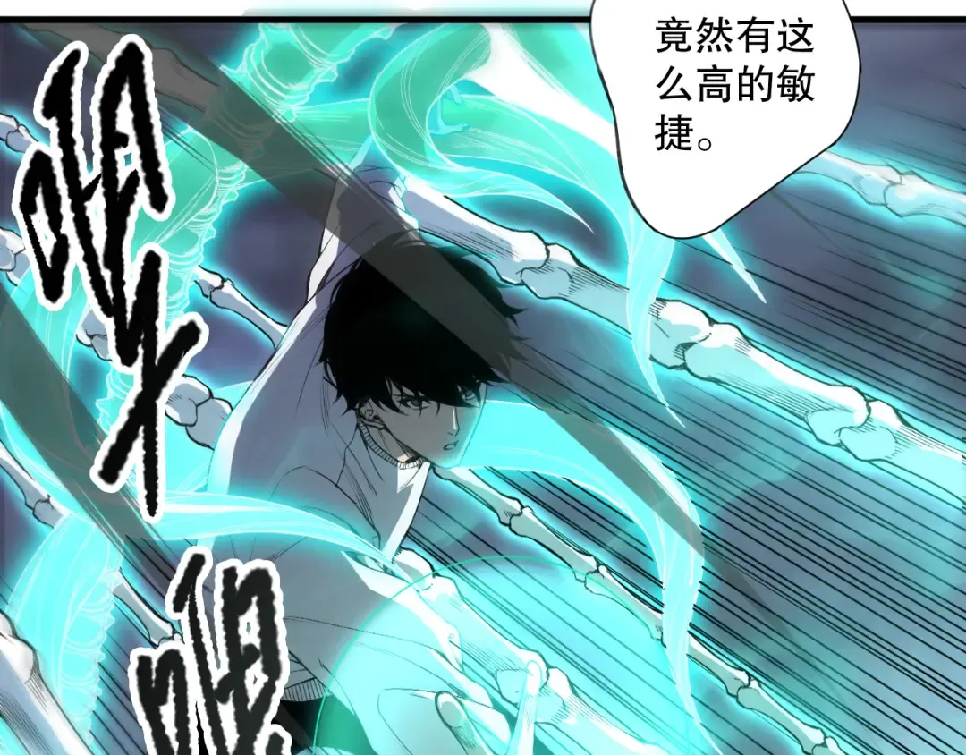 第221话 神格碰撞！ 第122页