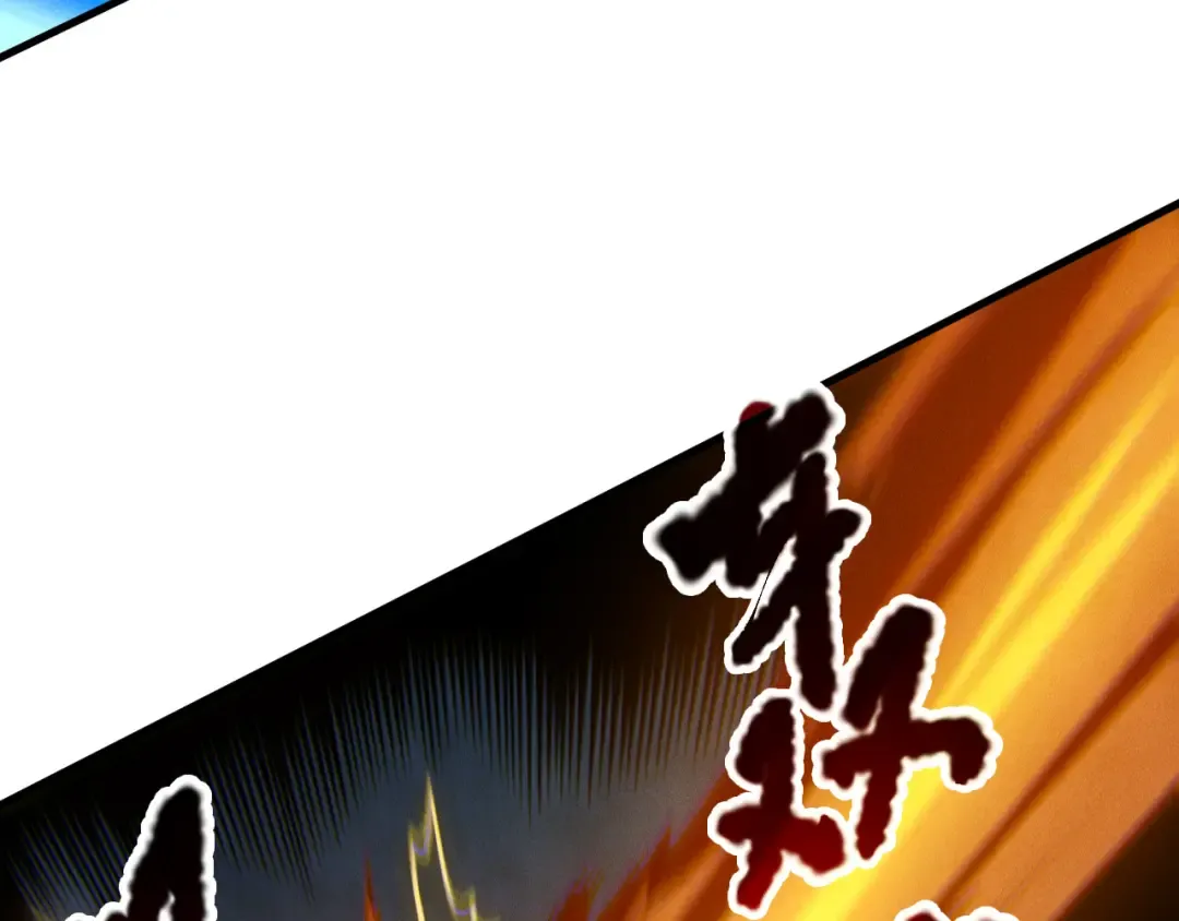 第221话 神格碰撞！ 第131页