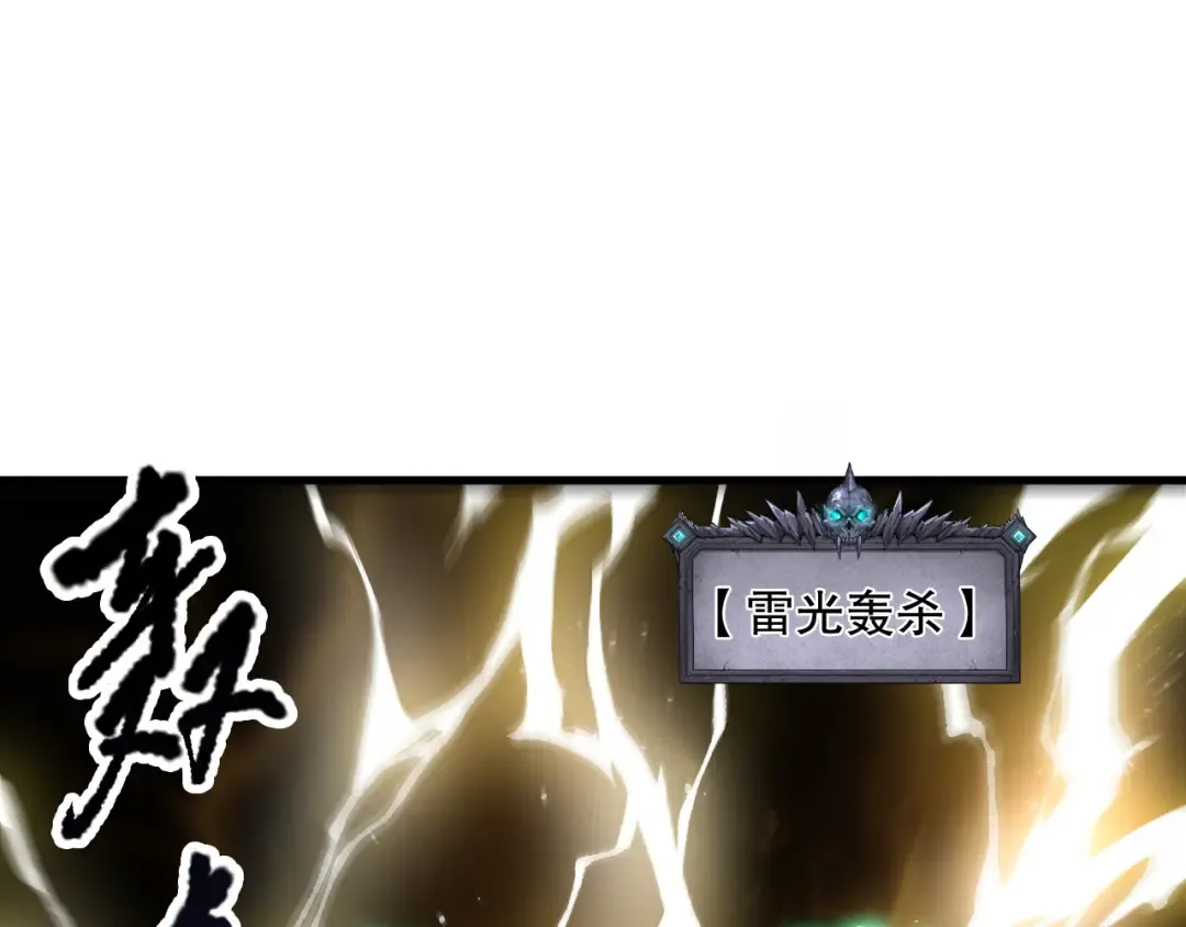 第221话 神格碰撞！ 第145页