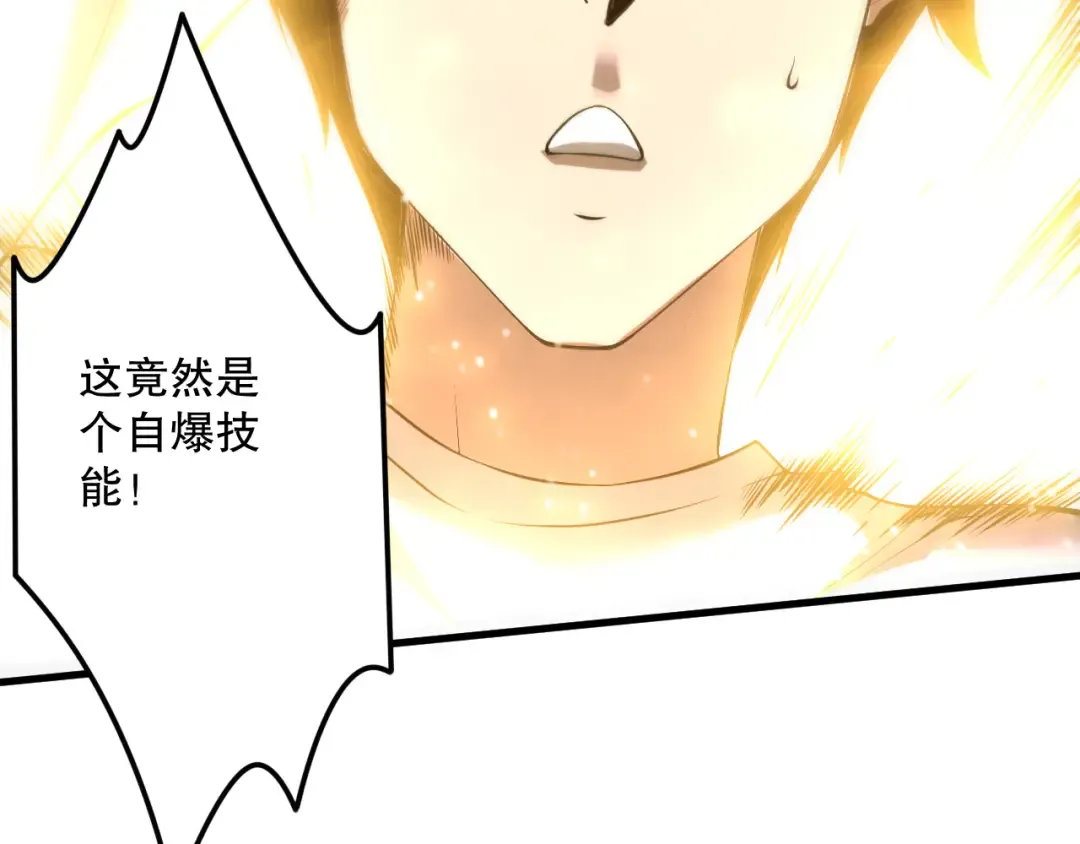 第221话 神格碰撞！ 第157页