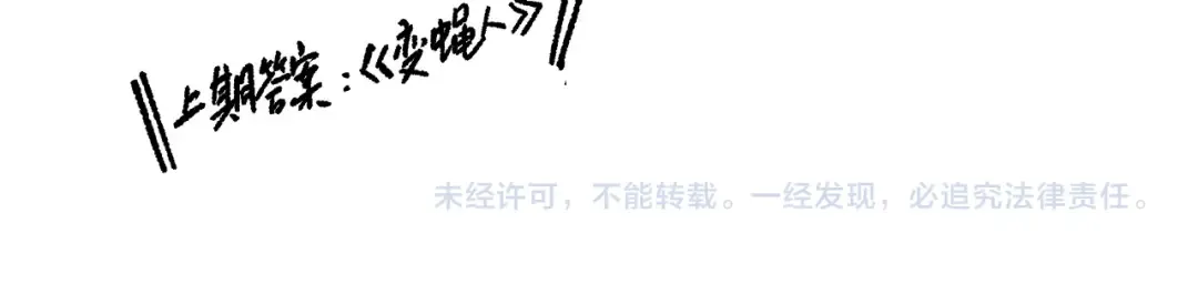 第221话 神格碰撞！ 第159页