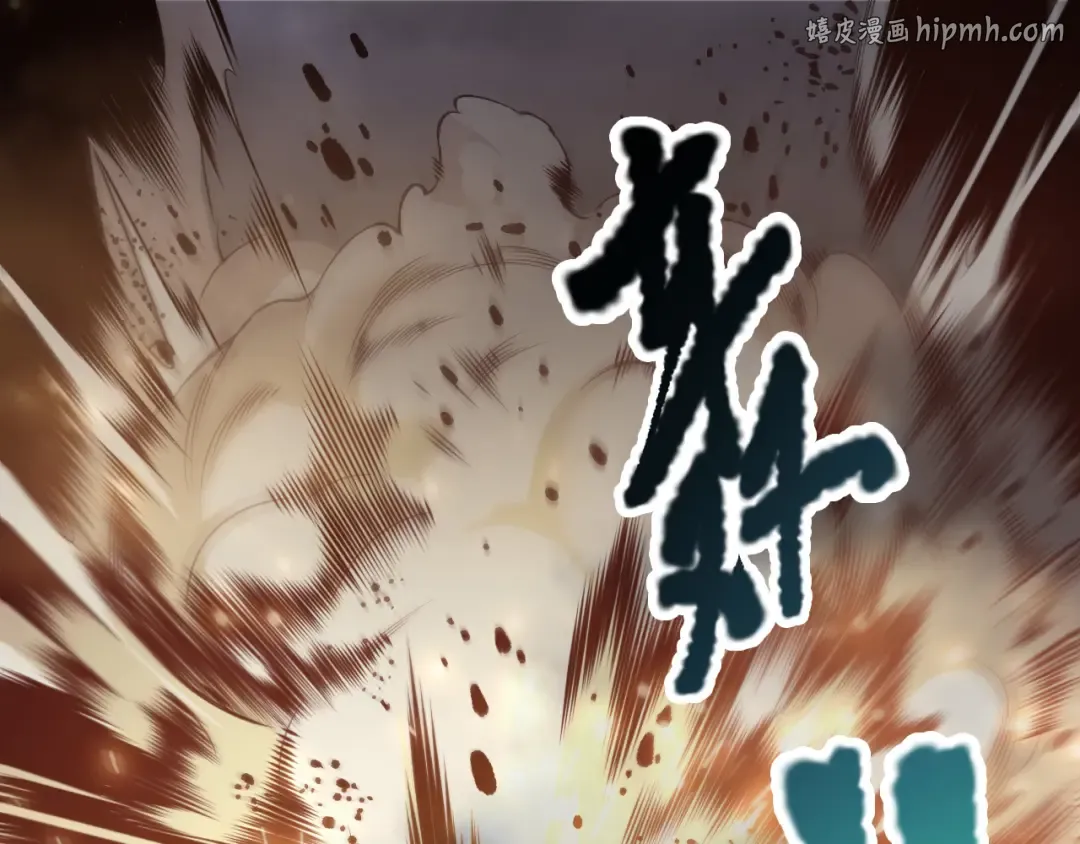 第222话 雷光神兽 第1页