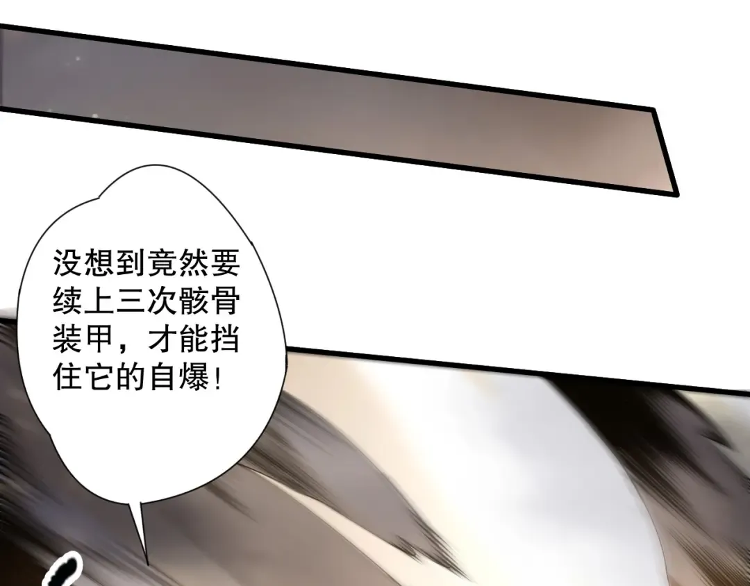 第222话 雷光神兽 第6页