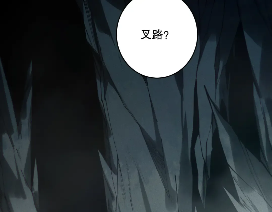 第222话 雷光神兽 第17页