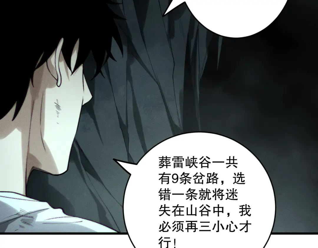 第222话 雷光神兽 第19页