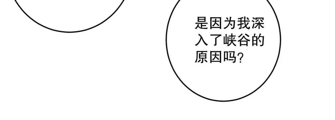 第222话 雷光神兽 第31页