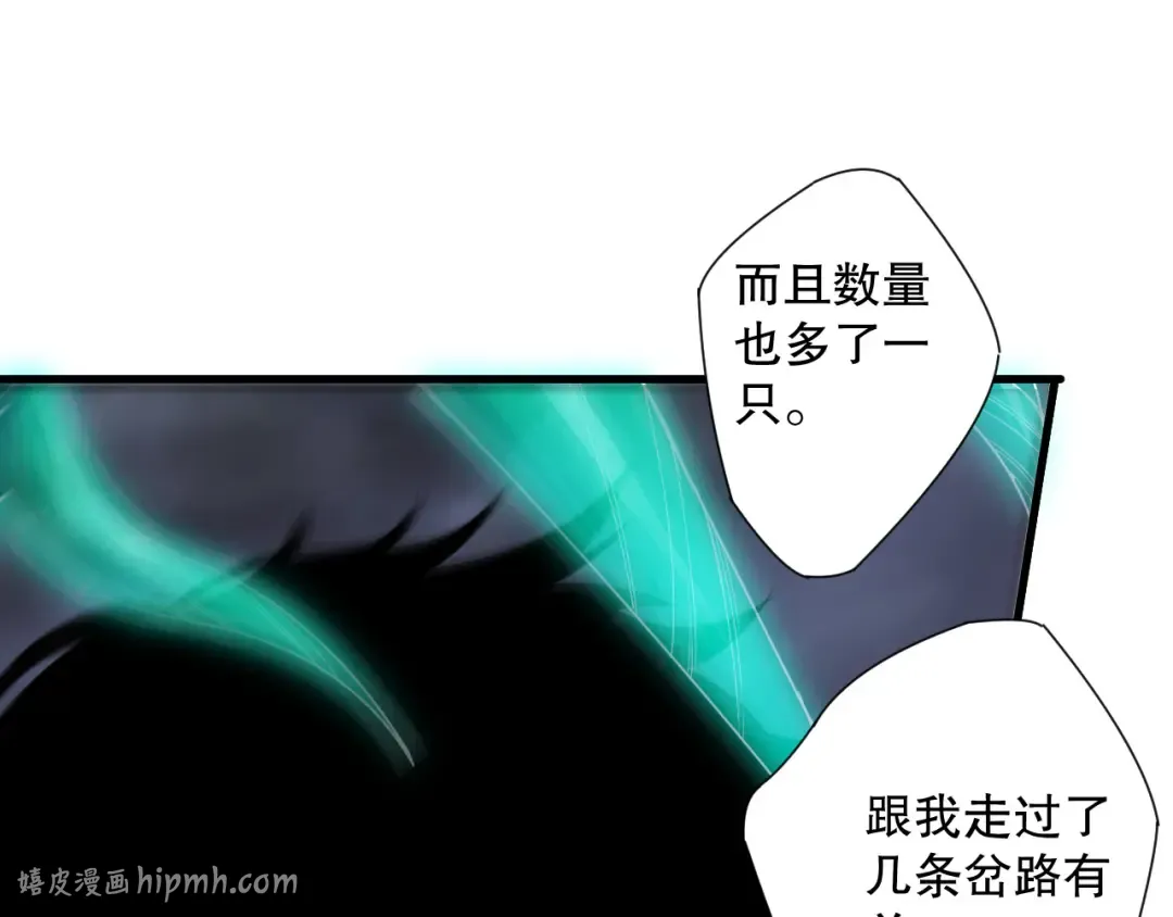 第222话 雷光神兽 第32页