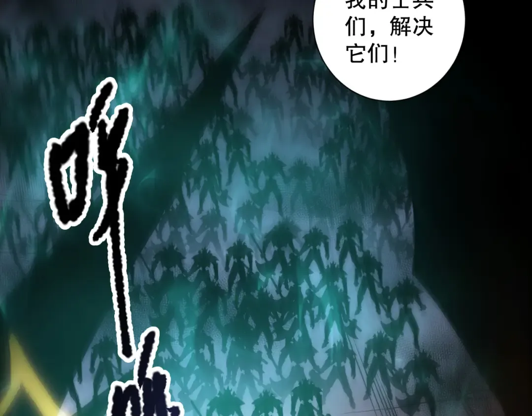 第222话 雷光神兽 第35页