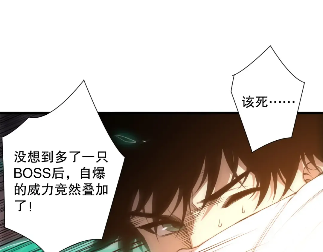 第222话 雷光神兽 第42页