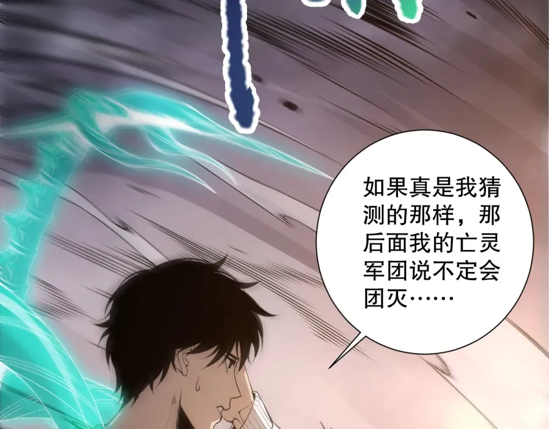 第222话 雷光神兽 第45页