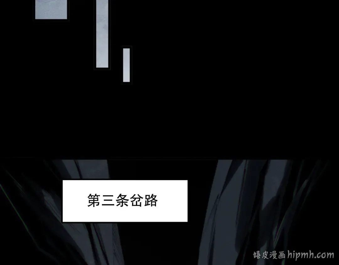 第222话 雷光神兽 第48页