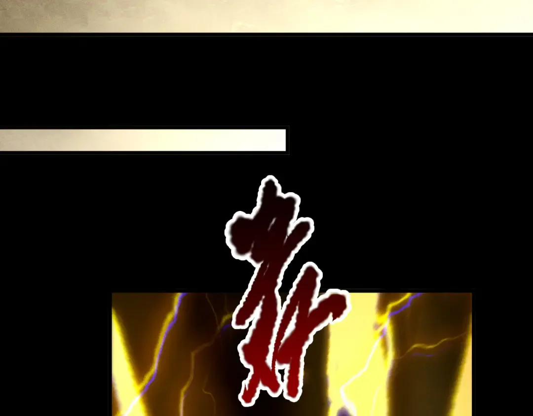 第222话 雷光神兽 第51页