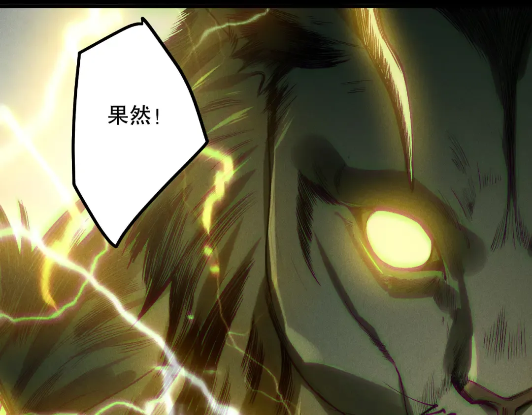 第222话 雷光神兽 第54页