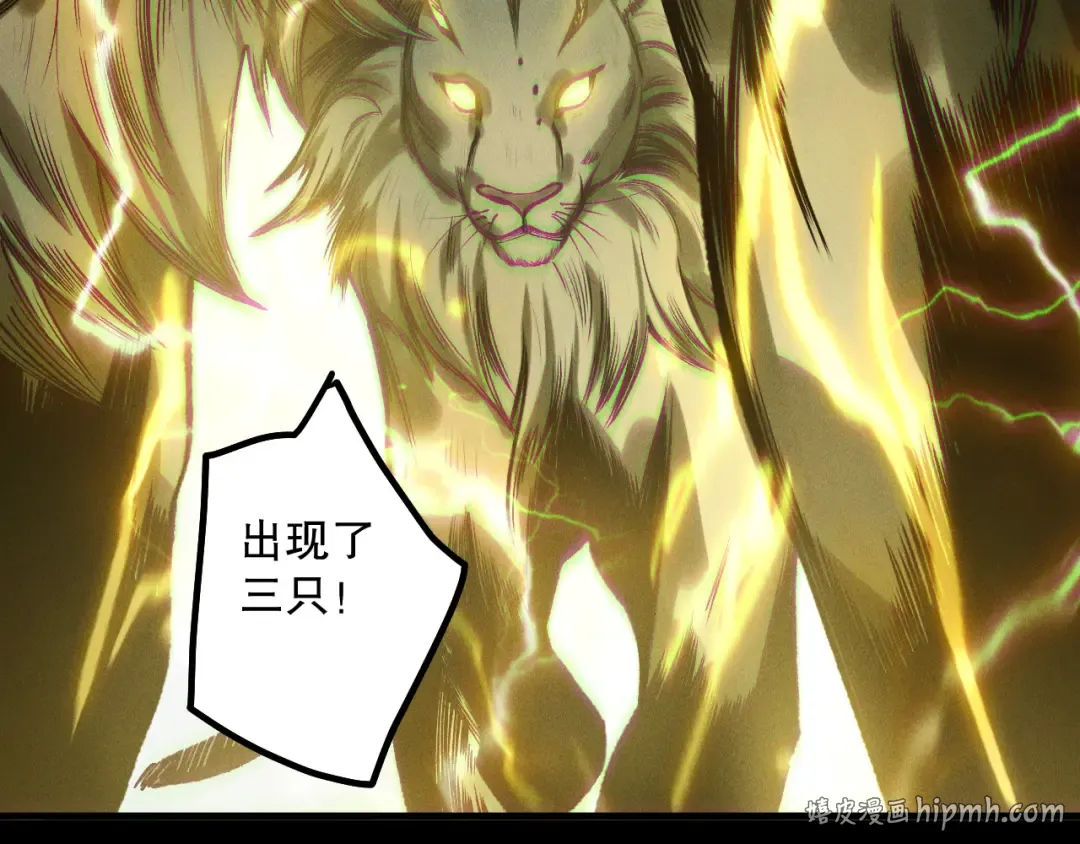 第222话 雷光神兽 第56页