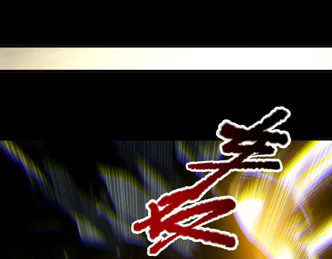 第222话 雷光神兽 第58页