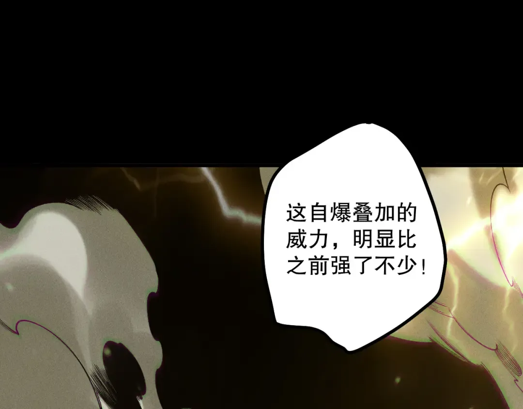 第222话 雷光神兽 第62页