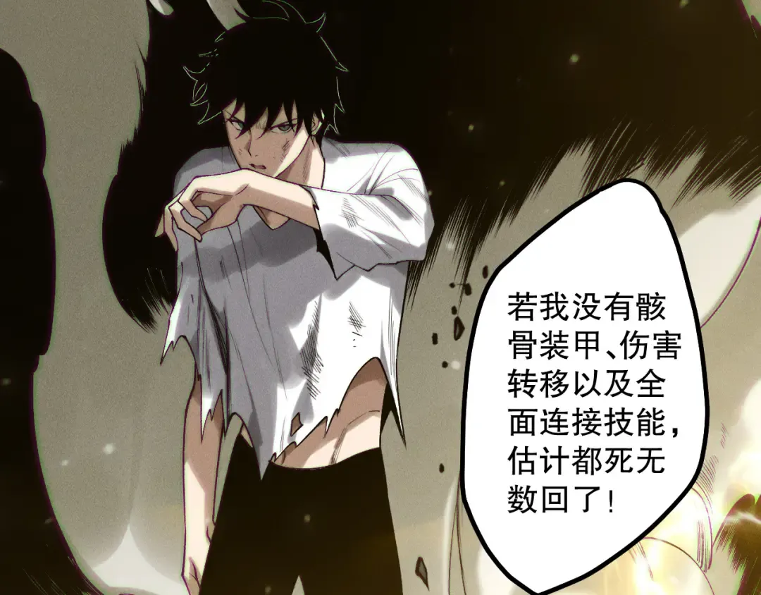 第222话 雷光神兽 第63页