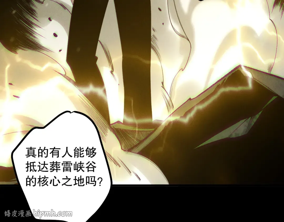 第222话 雷光神兽 第64页