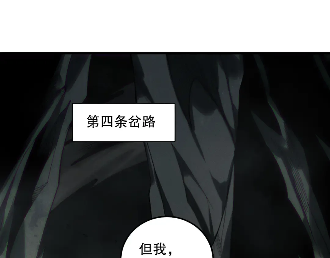 第222话 雷光神兽 第66页