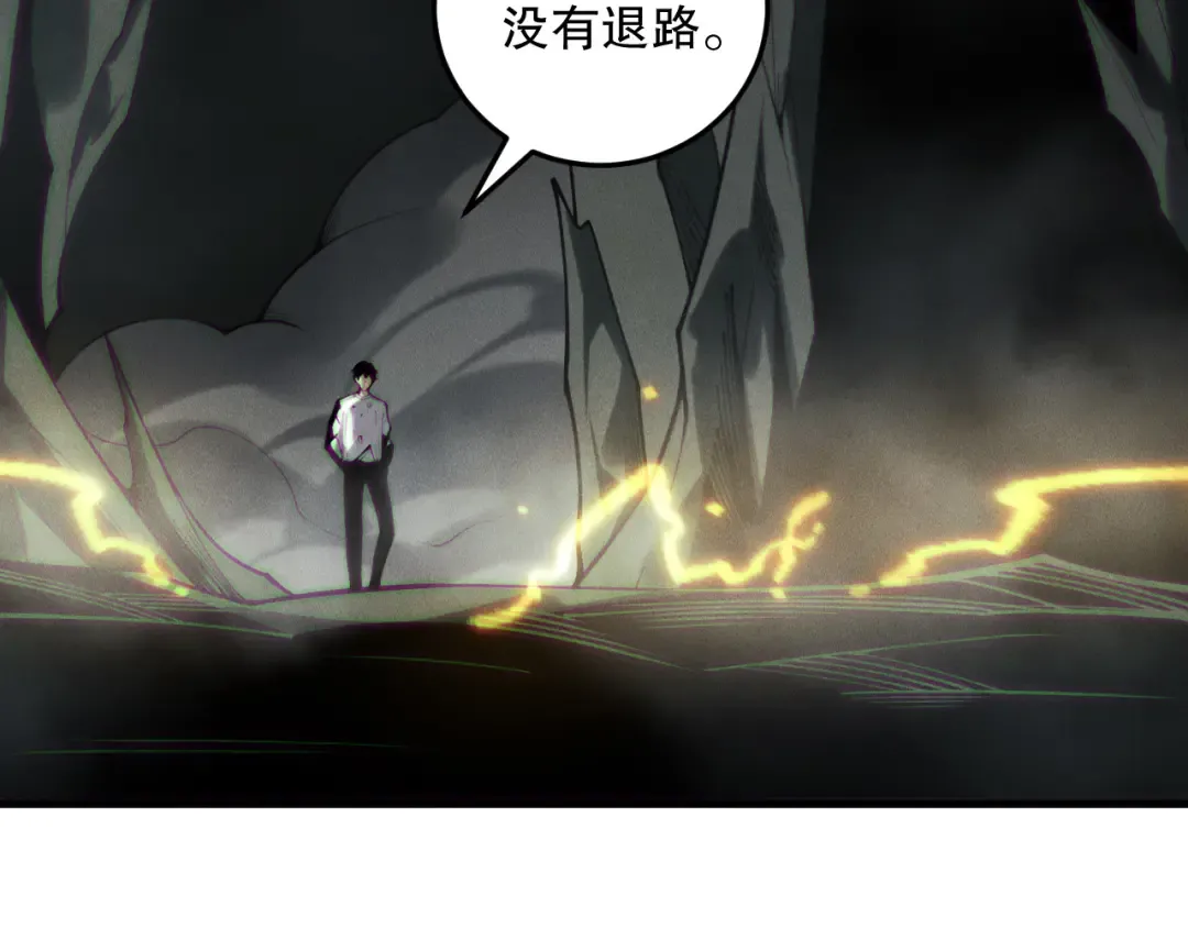 第222话 雷光神兽 第67页