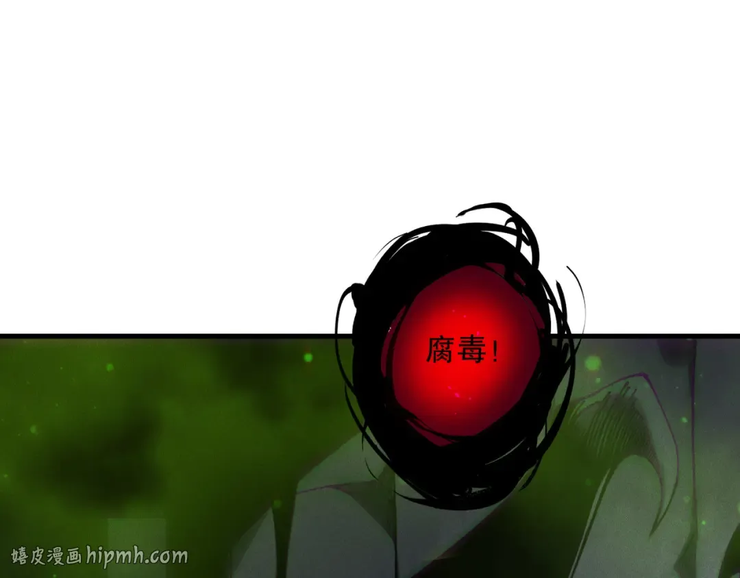 第222话 雷光神兽 第72页