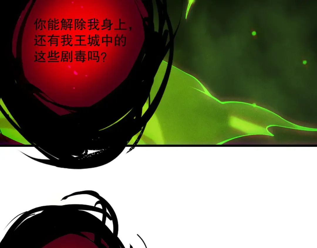 第222话 雷光神兽 第75页
