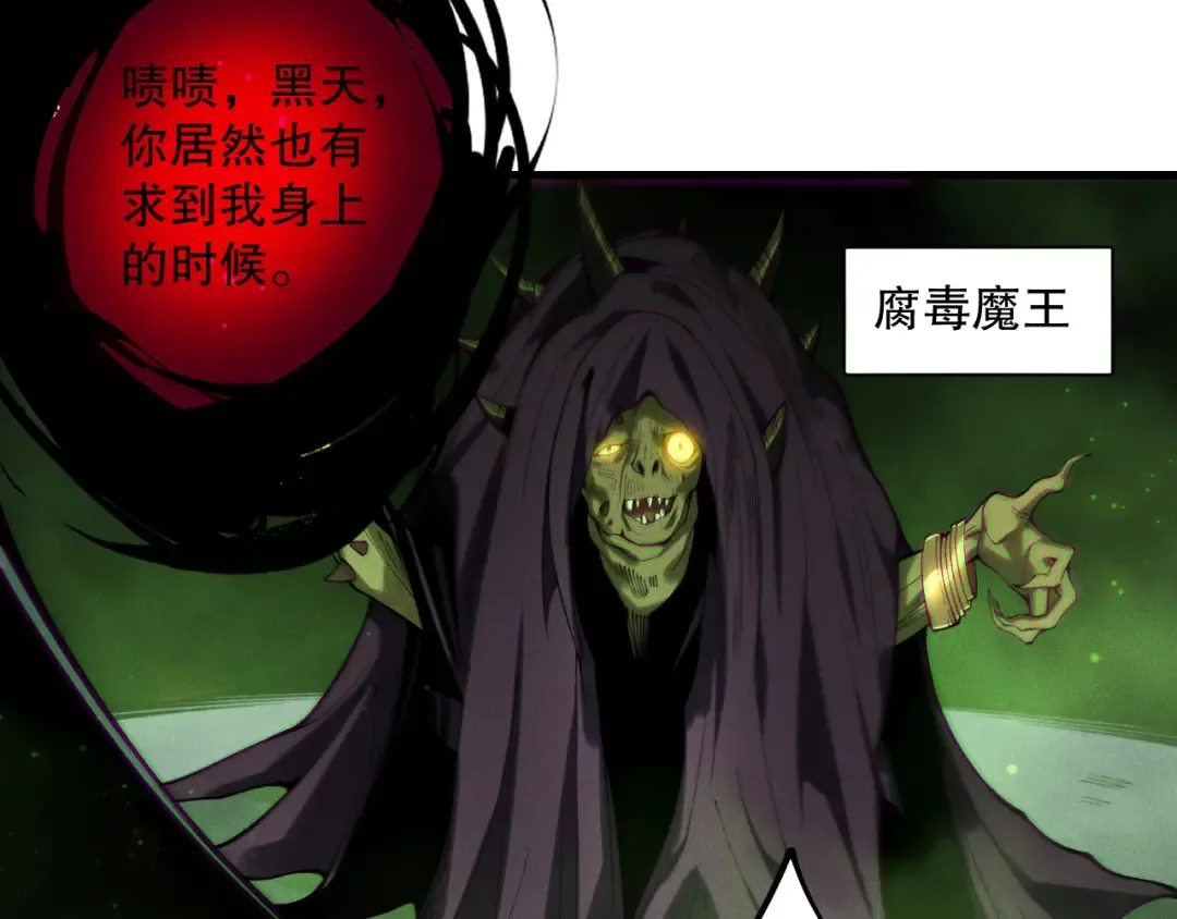 第222话 雷光神兽 第76页