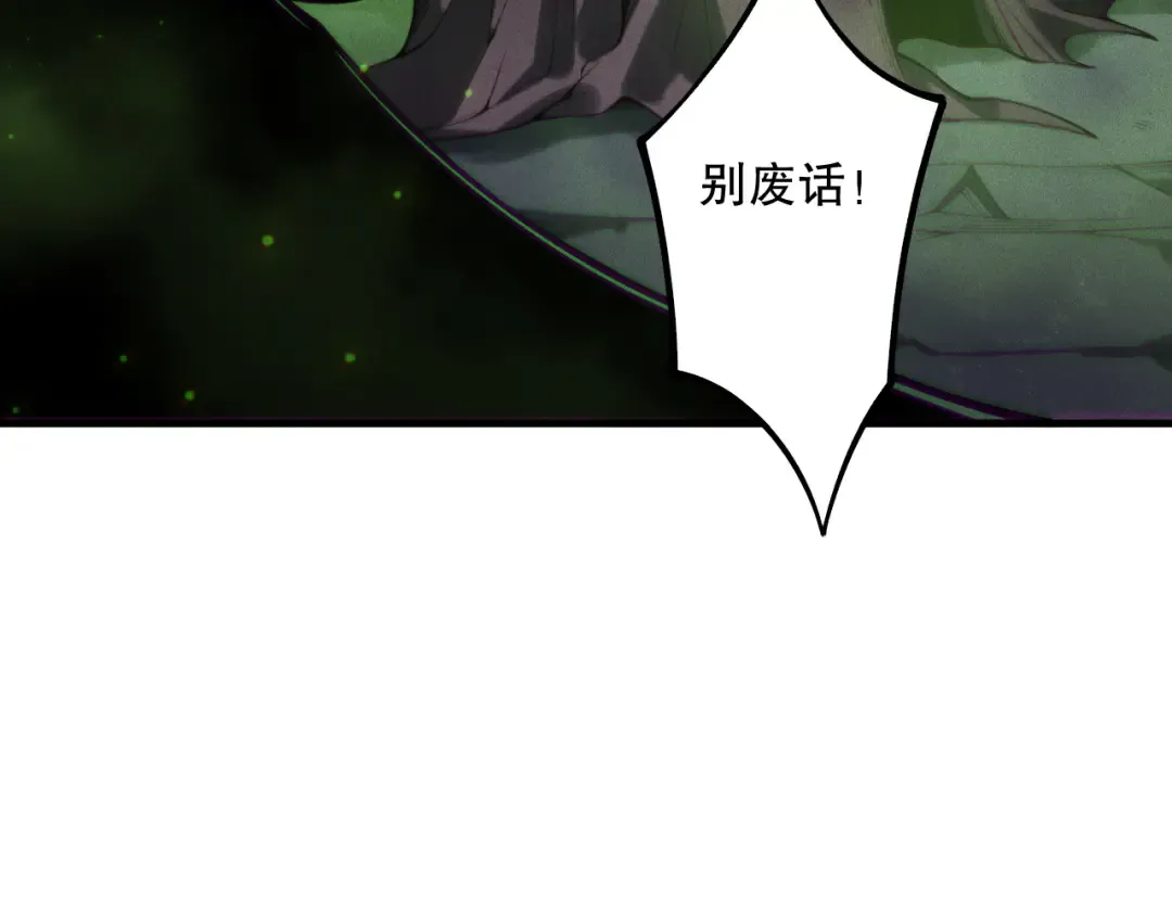 第222话 雷光神兽 第77页