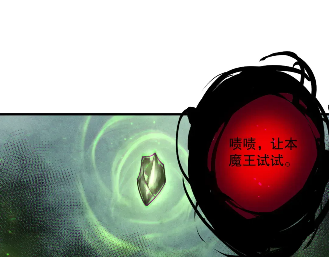 第222话 雷光神兽 第78页