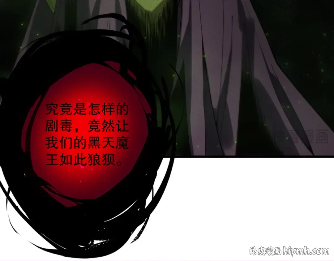 第222话 雷光神兽 第80页