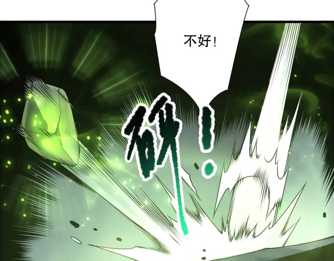 第222话 雷光神兽 第90页