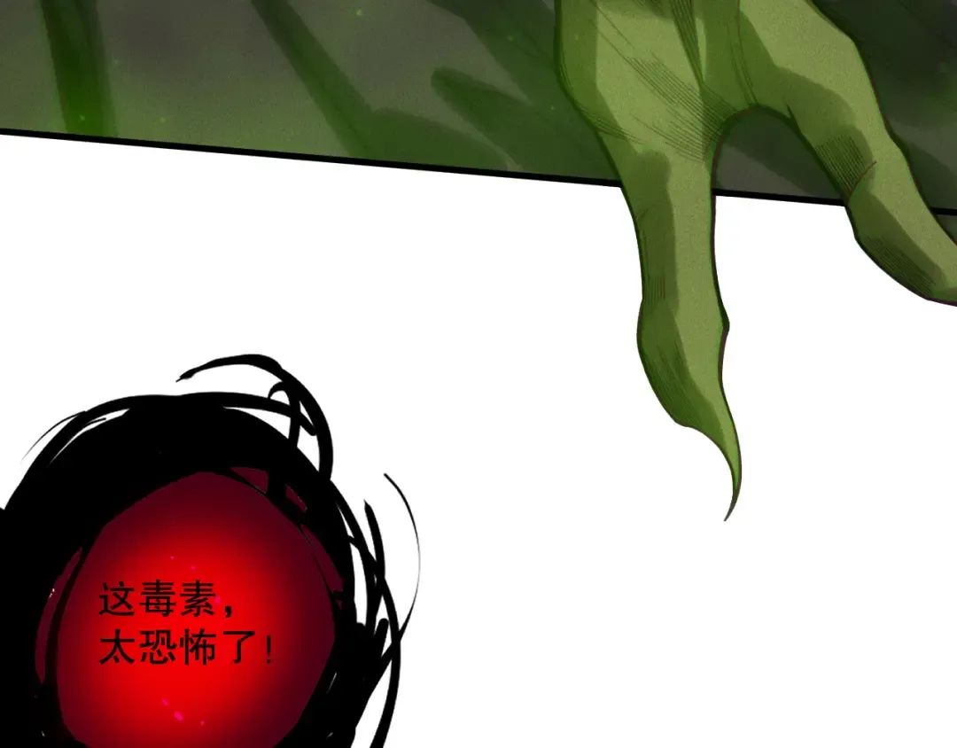 第222话 雷光神兽 第98页