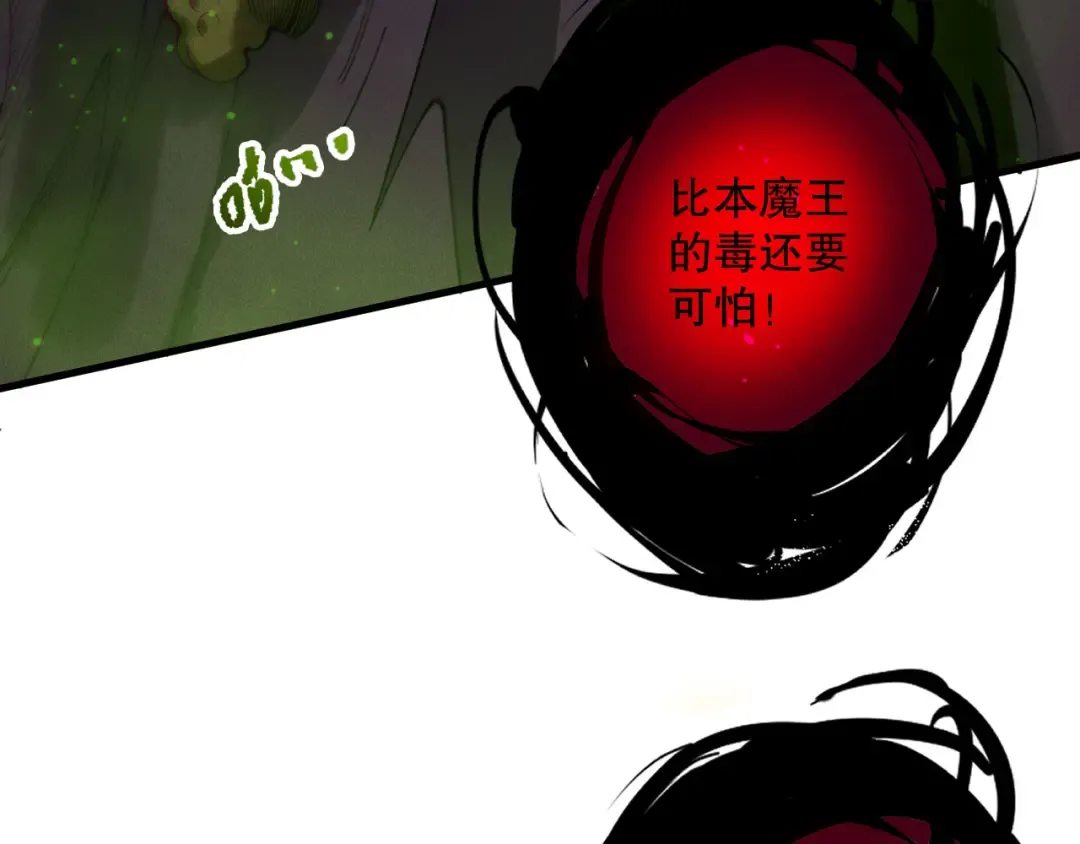 第222话 雷光神兽 第100页
