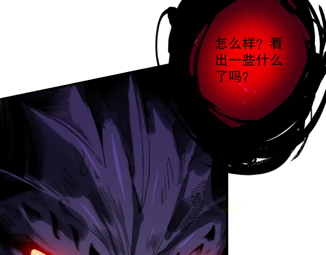 第222话 雷光神兽 第101页